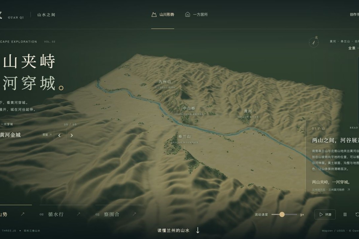 兰州 · 黄河金城：黄河 · 皋兰山 · 白塔 · 中山桥三维场景